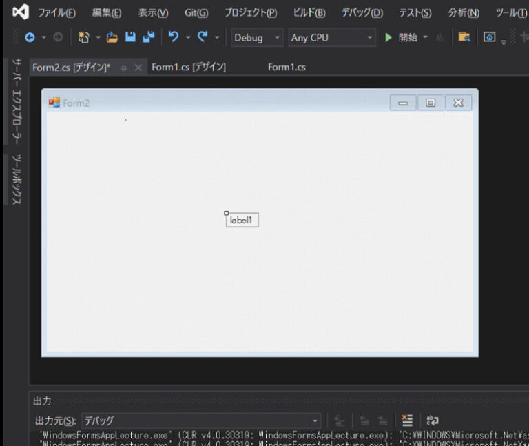 【C】ラベルの追加と各種設定方法【コードと画像付き】