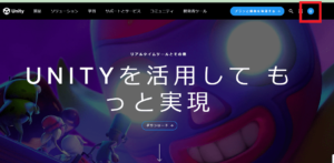 【写真つき】Unity Pro(Plus)の購入方法とアクティベーションの方法