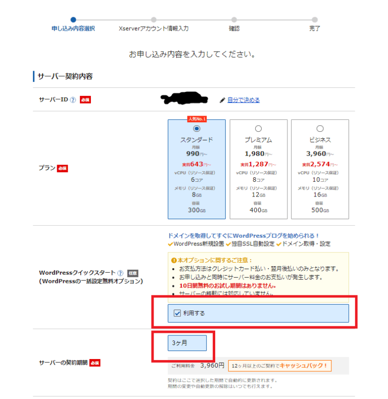 【10分で完了】WordPressブログの始め方!初心者向け解説【図解あり】